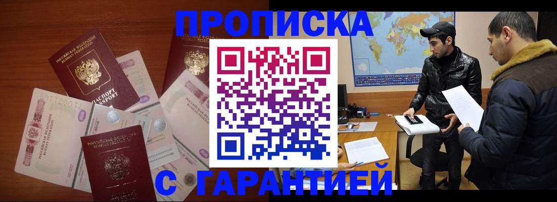 пропишу в квартире в Отрадном